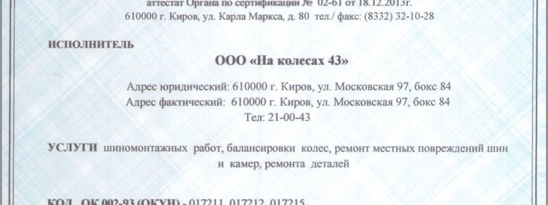 Сертификат 2